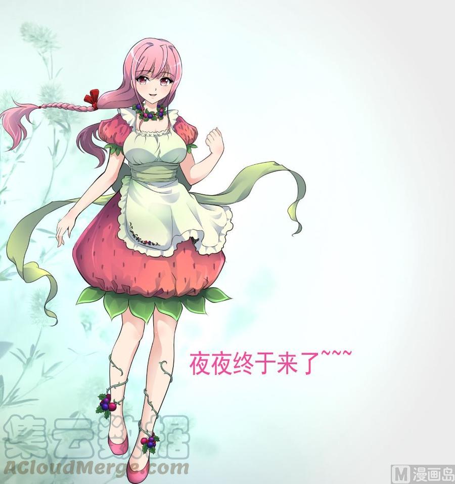第358话 我的孩子不是野种！28