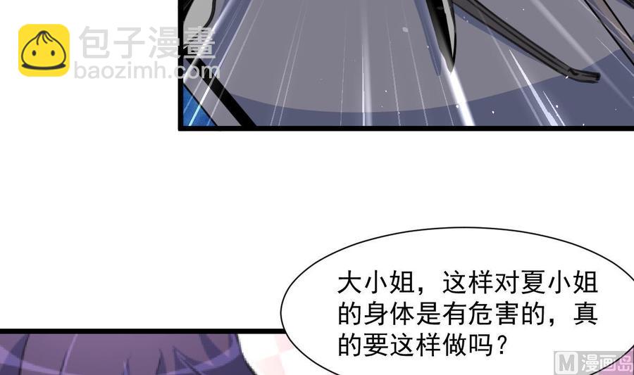 第358话 我的孩子不是野种！6