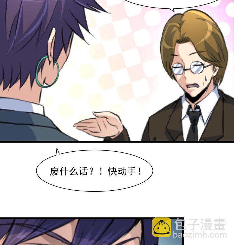 第358话 我的孩子不是野种！7
