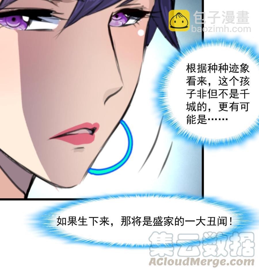第358话 我的孩子不是野种！8