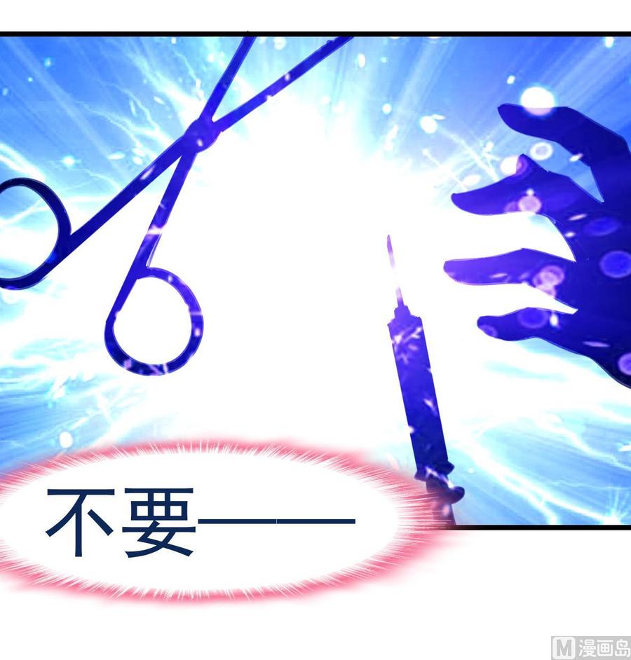 第358话 我的孩子不是野种！9