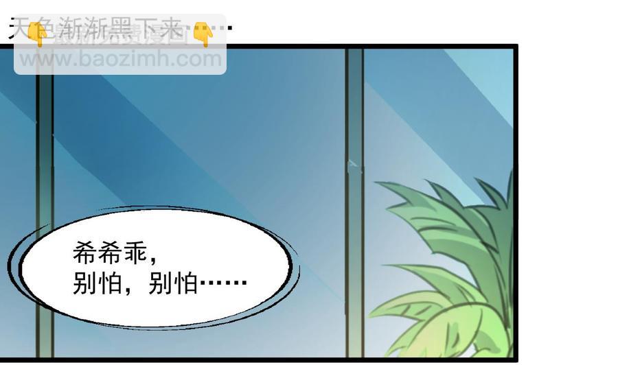 第359话 不会再让人伤害你！19