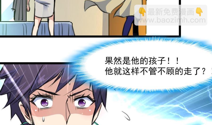 第359话 不会再让人伤害你！2
