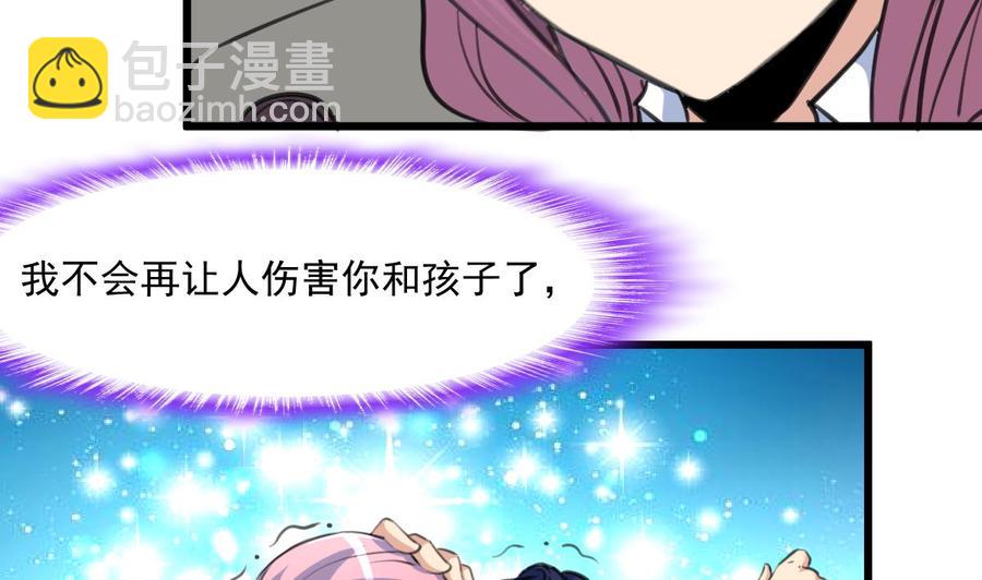 第359话 不会再让人伤害你！23
