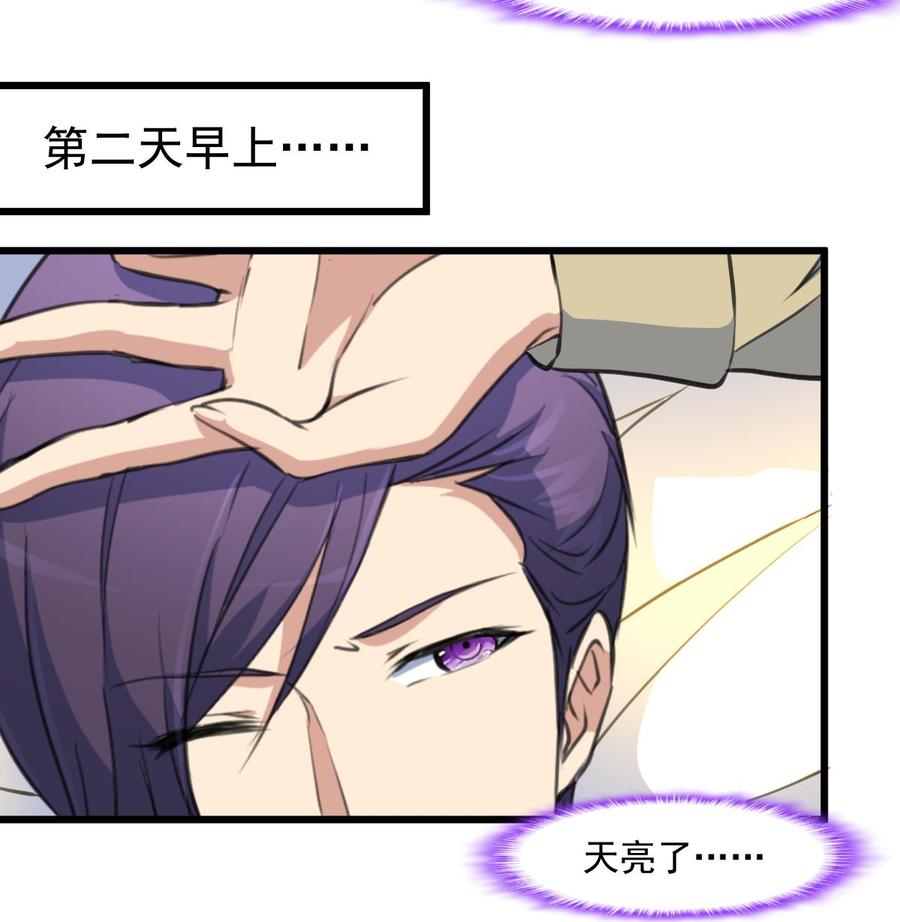 第359话 不会再让人伤害你！25