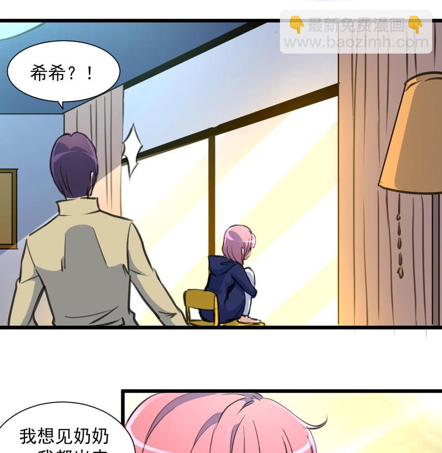 第359话 不会再让人伤害你！26