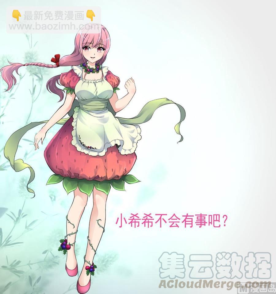 第359话 不会再让人伤害你！28