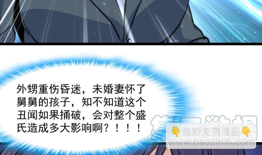 第359话 不会再让人伤害你！4