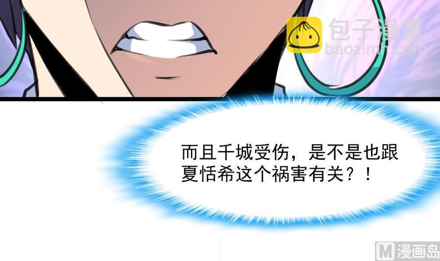 第359话 不会再让人伤害你！6