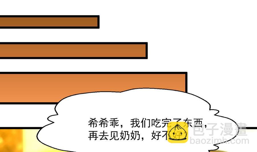 第360话 恍惚中的希希。19