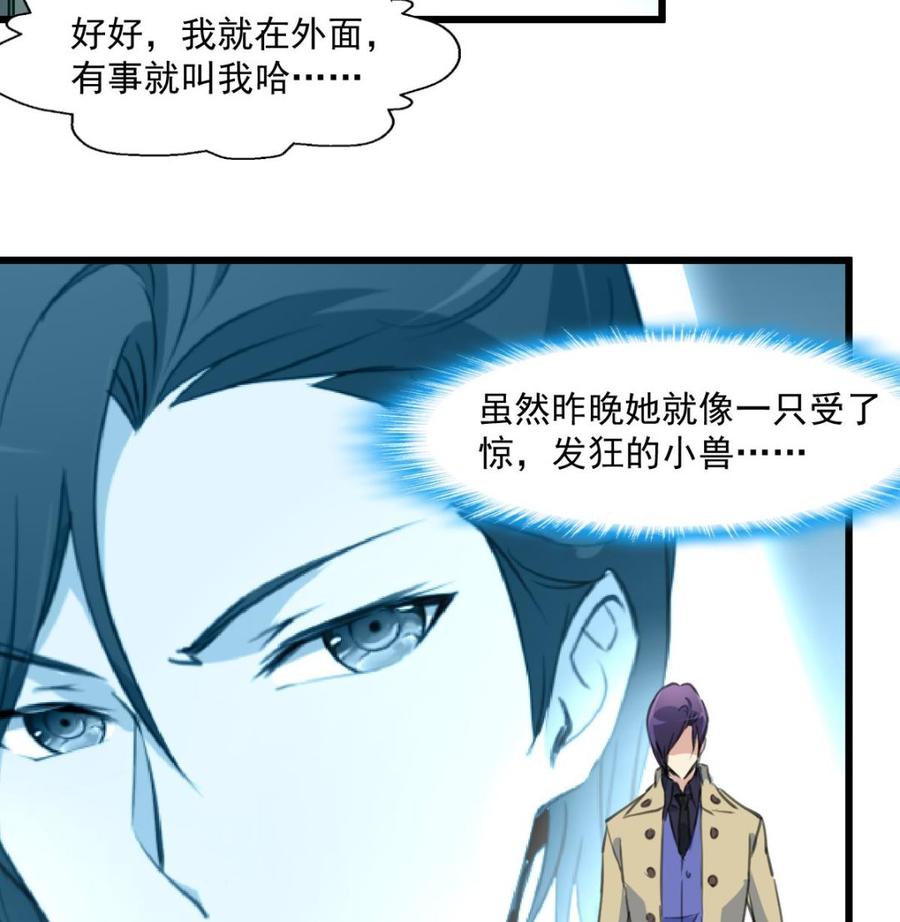 第360话 恍惚中的希希。7