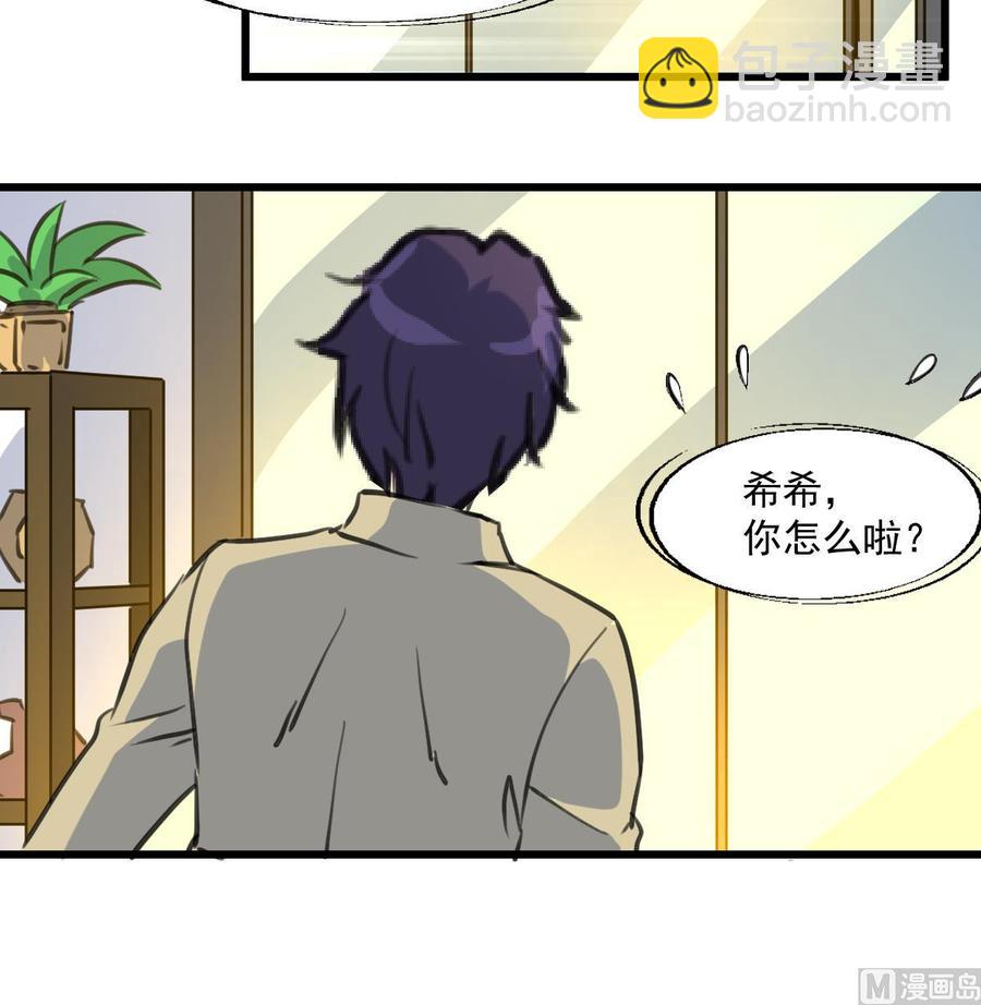 第360话 恍惚中的希希。9