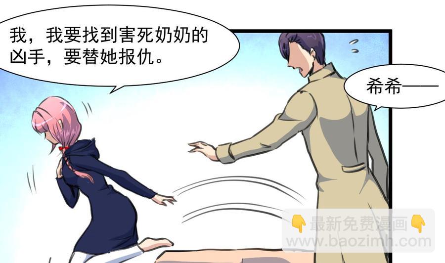 第361话 我想起来了……10