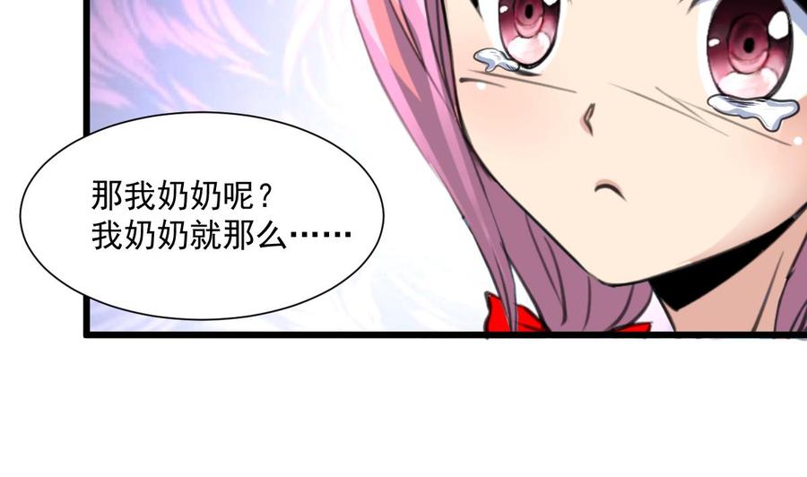 第361话 我想起来了……14