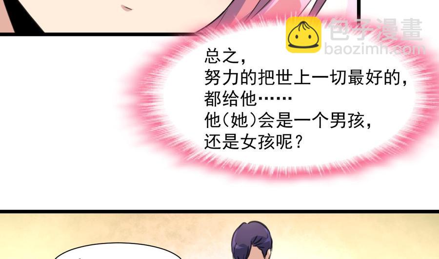 第361话 我想起来了……22