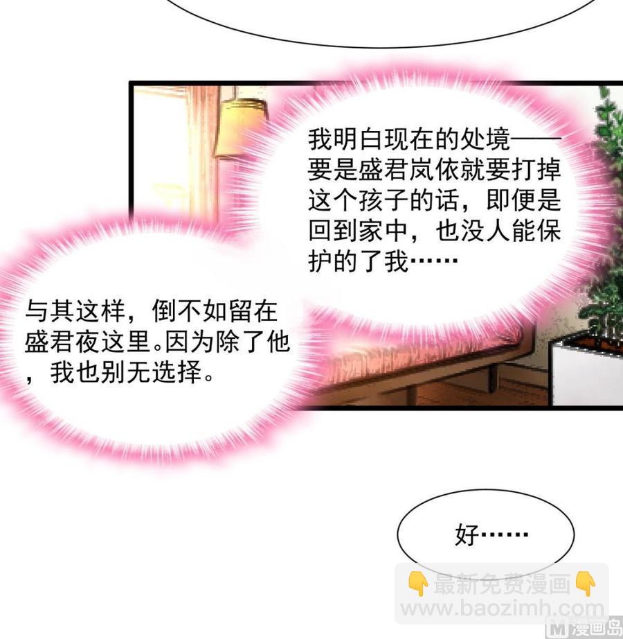 第361话 我想起来了……27