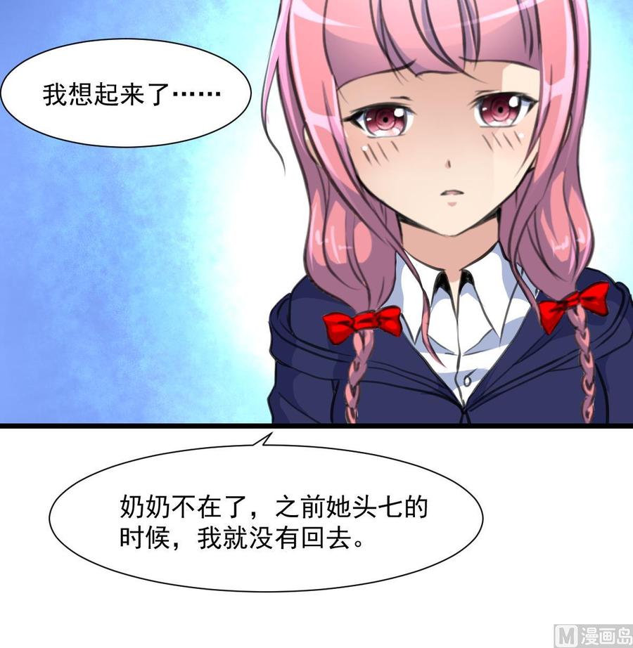 第361话 我想起来了……9