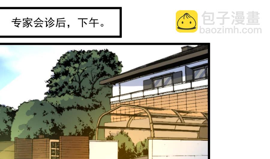 第362话 先兆流产？！1