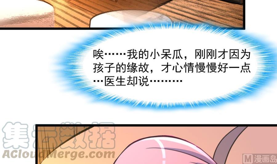 第362话 先兆流产？！12