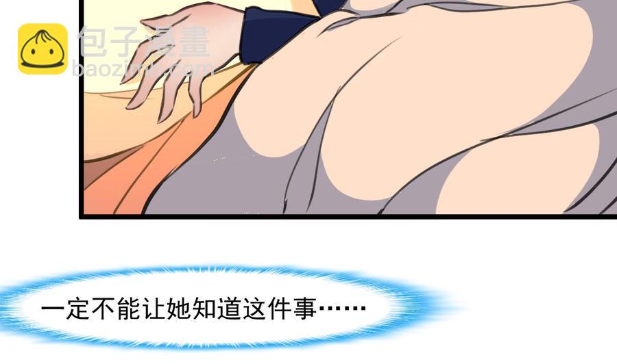 第362话 先兆流产？！14