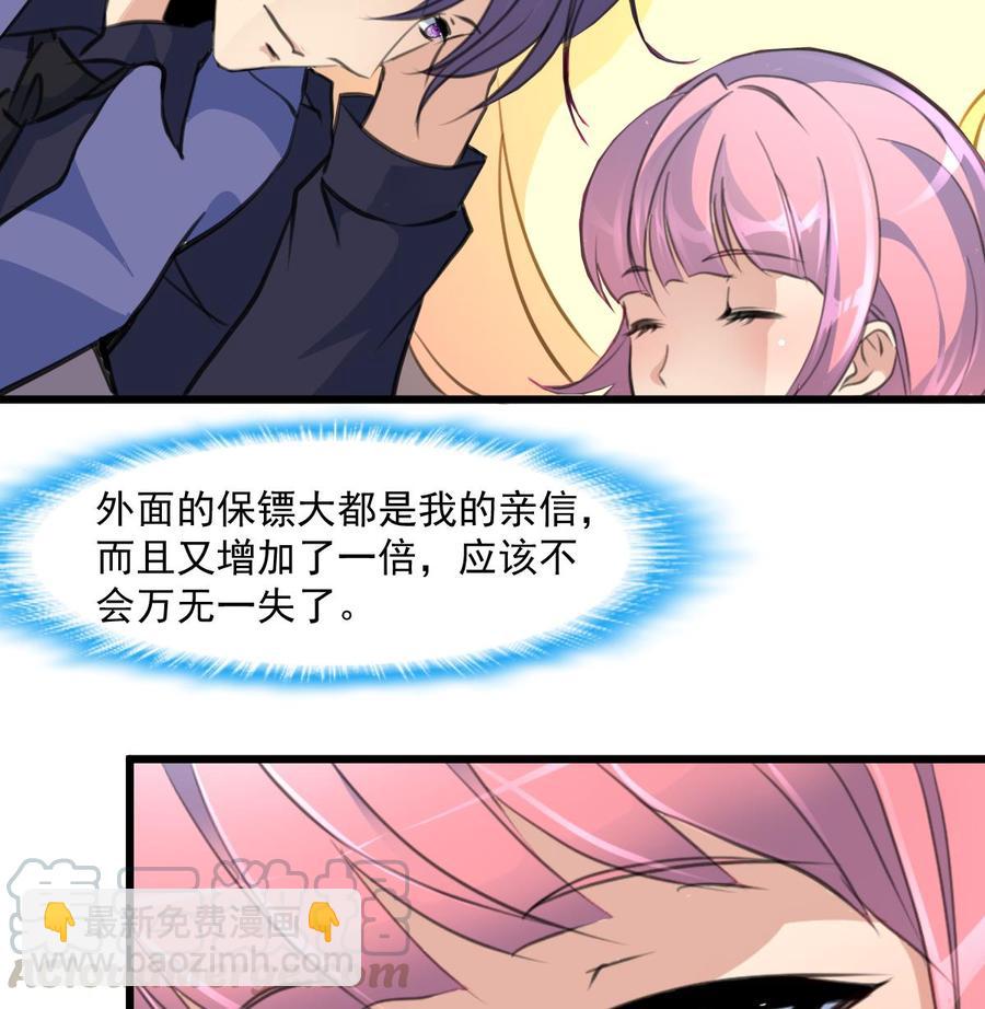 第362话 先兆流产？！16