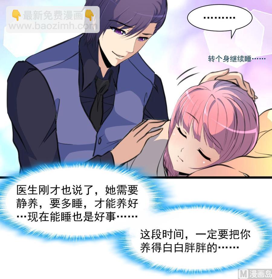 第362话 先兆流产？！18