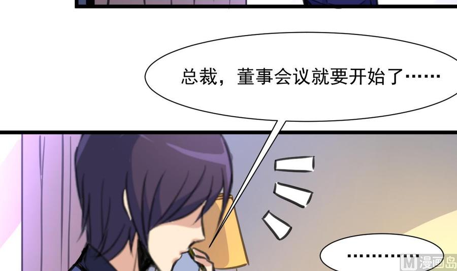 第362话 先兆流产？！21