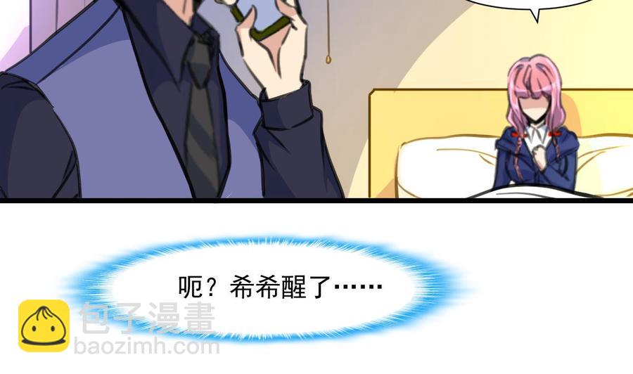 第362话 先兆流产？！22