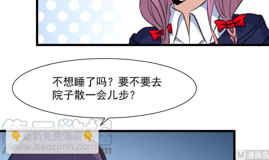 第362话 先兆流产？！24