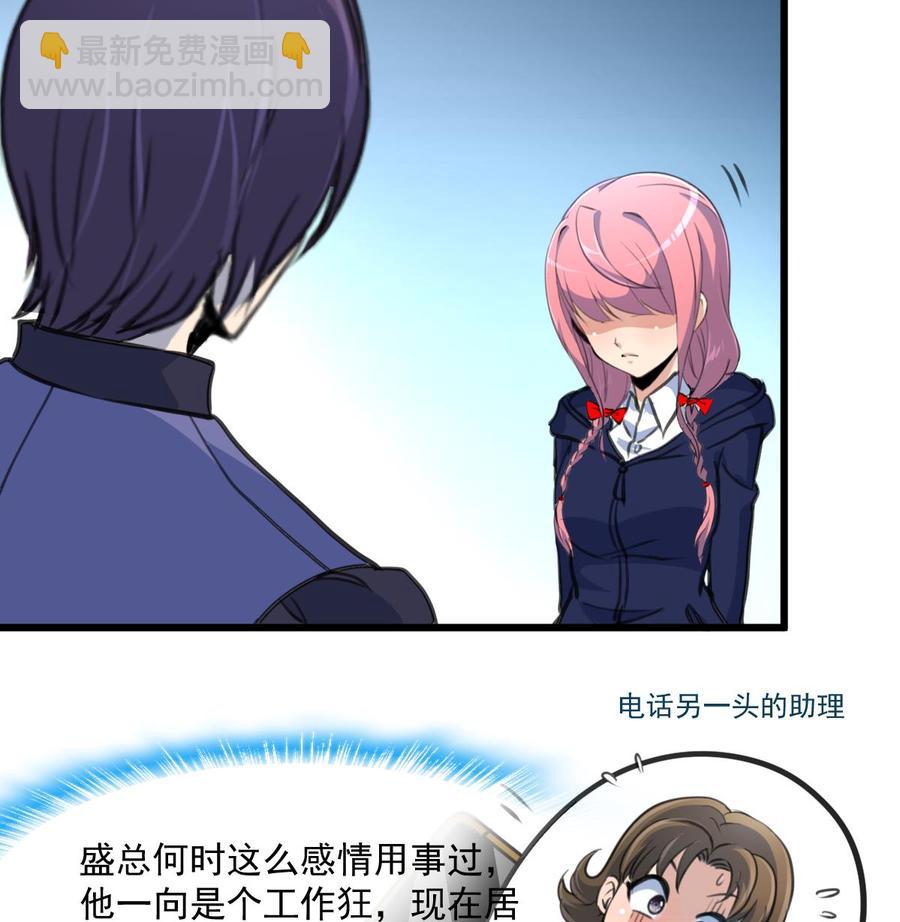 第362话 先兆流产？！25