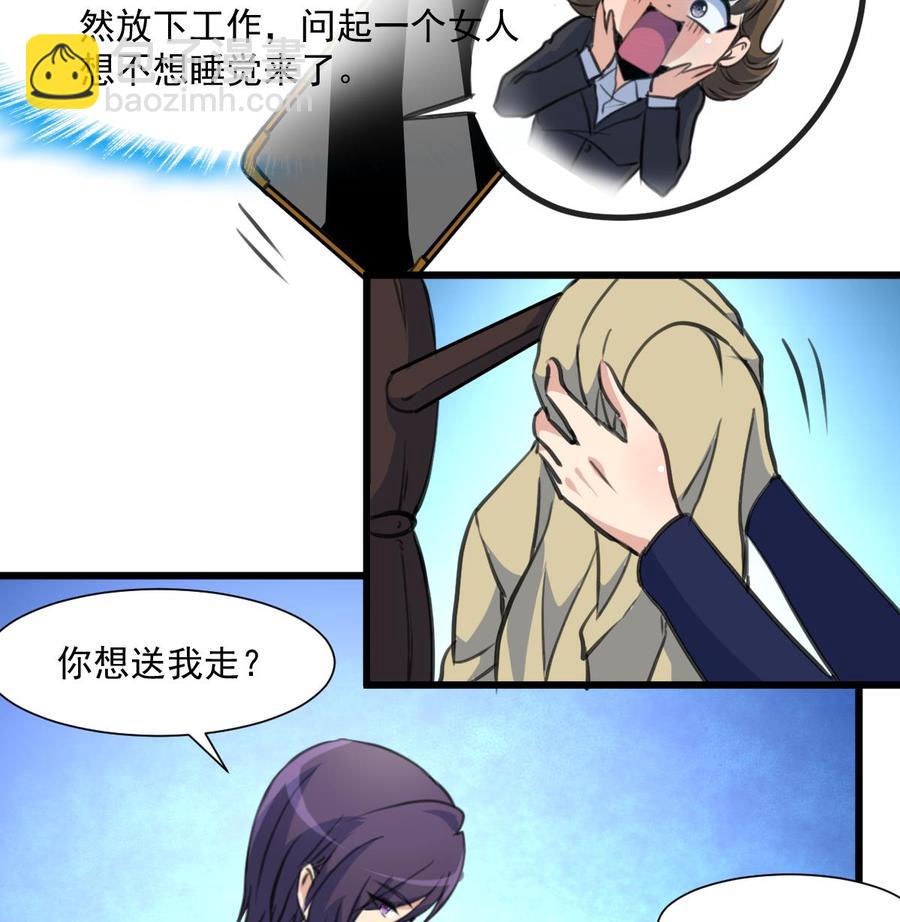 第362话 先兆流产？！26
