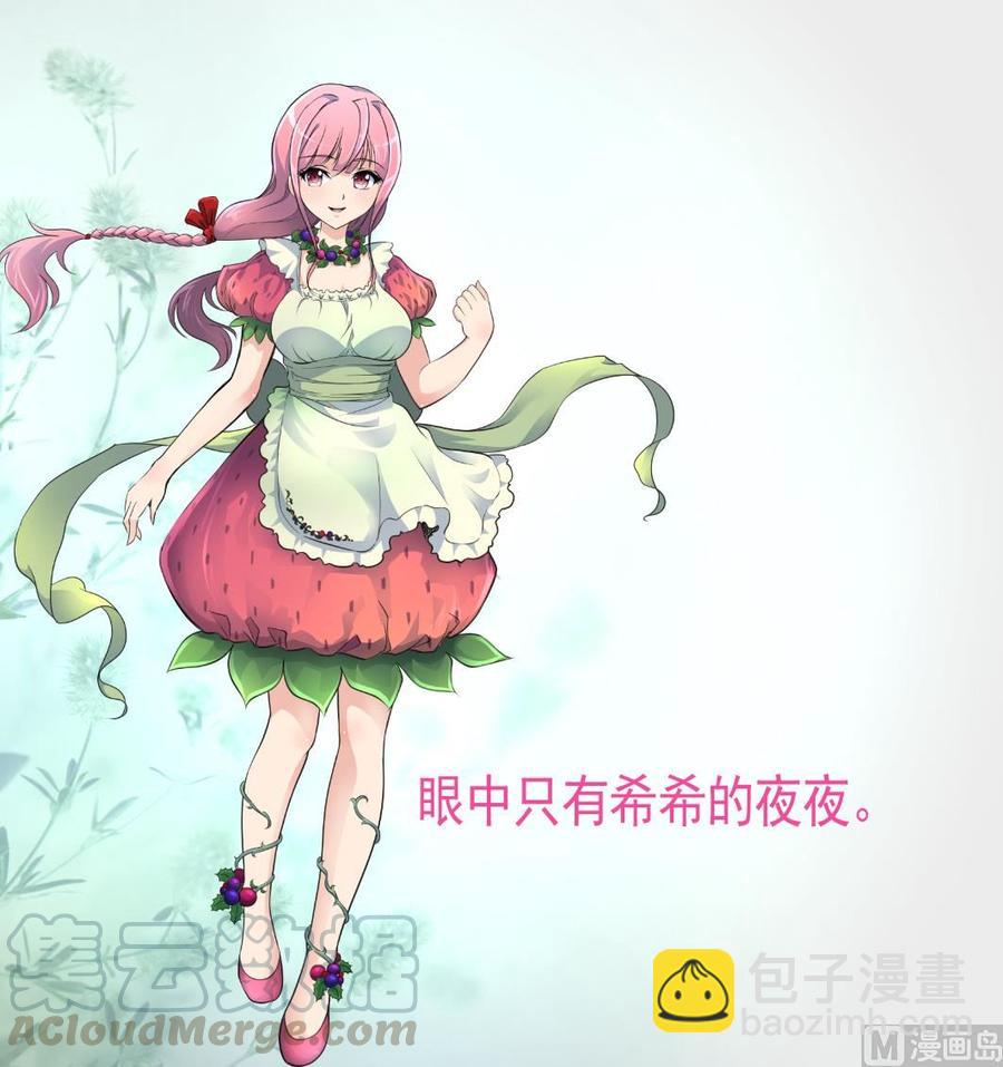 第362话 先兆流产？！28