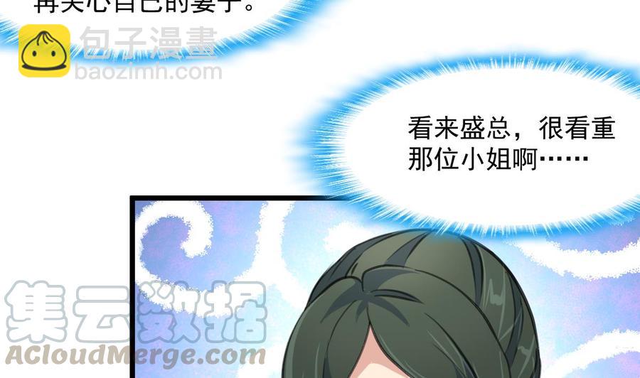 第362话 先兆流产？！4