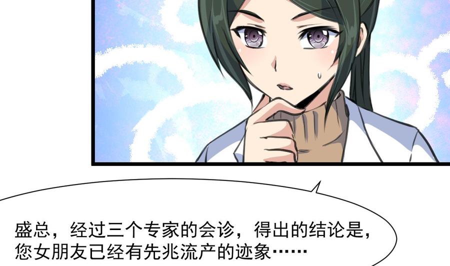 第362话 先兆流产？！5