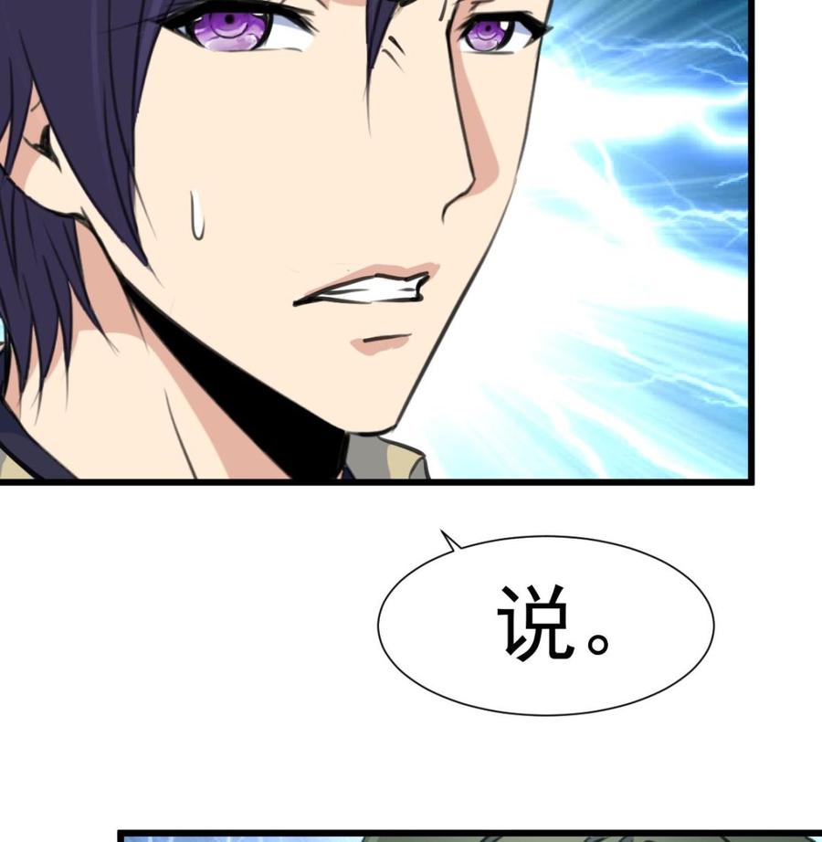 第362话 先兆流产？！7