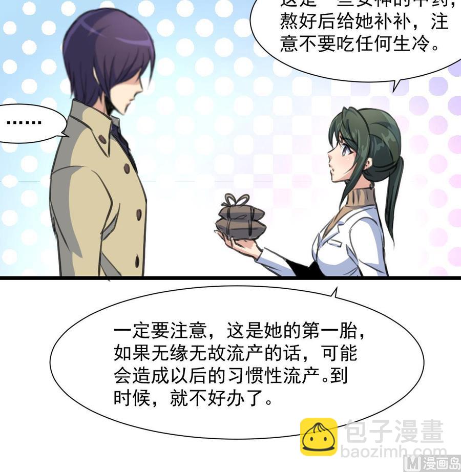第362话 先兆流产？！9