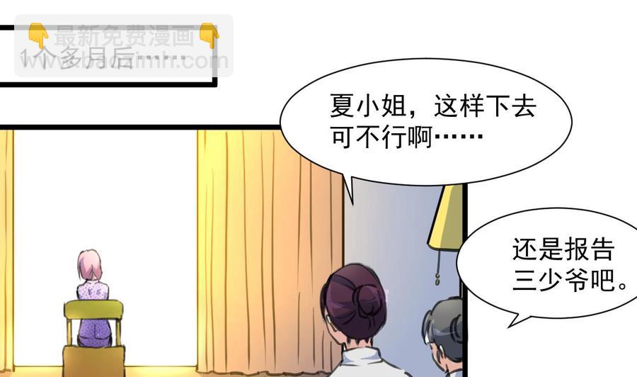 第363话 只有盛君夜……10