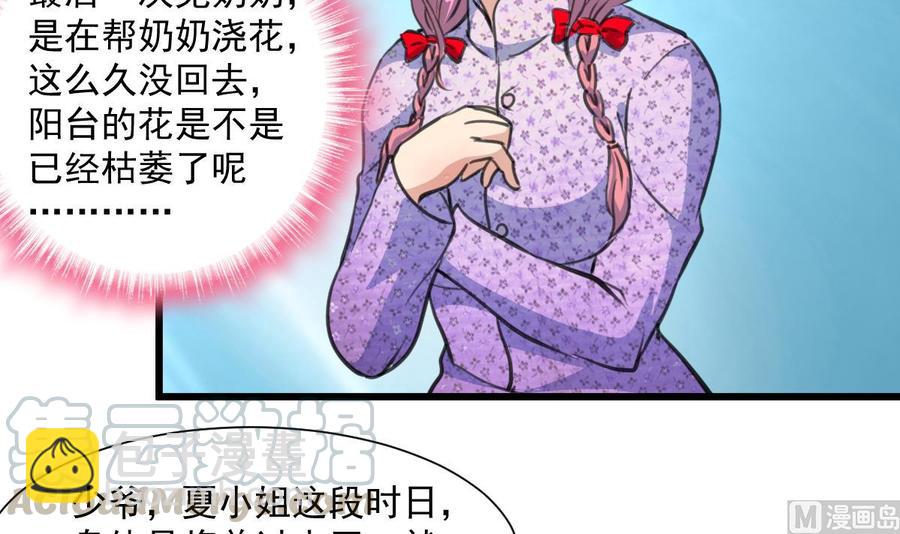 第363话 只有盛君夜……12