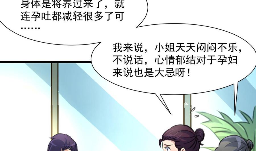第363话 只有盛君夜……13