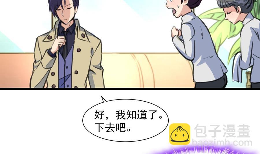 第363话 只有盛君夜……14