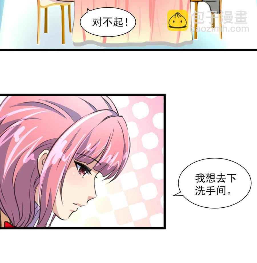 第363话 只有盛君夜……17