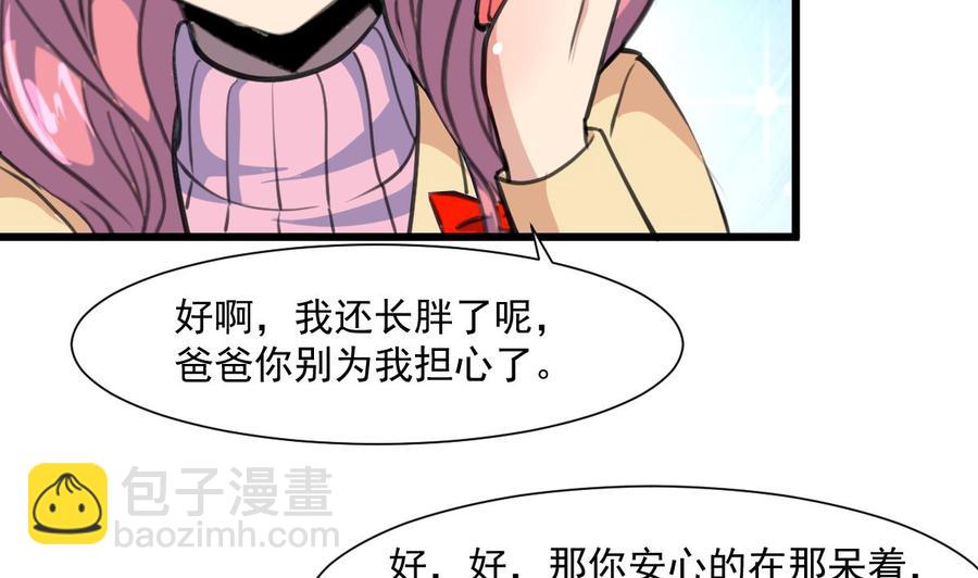 第363话 只有盛君夜……23