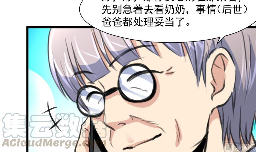 第363话 只有盛君夜……24