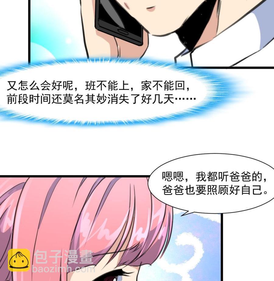 第363话 只有盛君夜……25