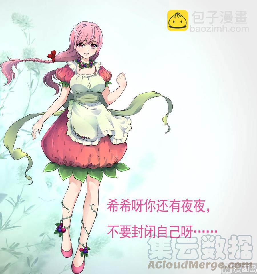 第363话 只有盛君夜……28