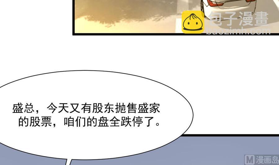 第363话 只有盛君夜……3