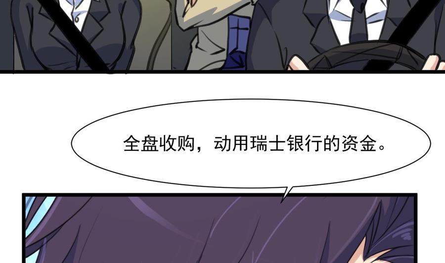 第363话 只有盛君夜……5