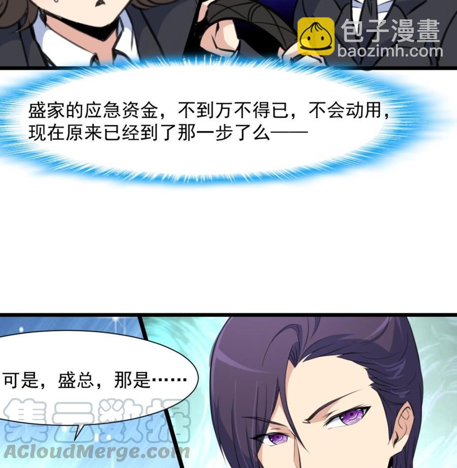 第363话 只有盛君夜……8