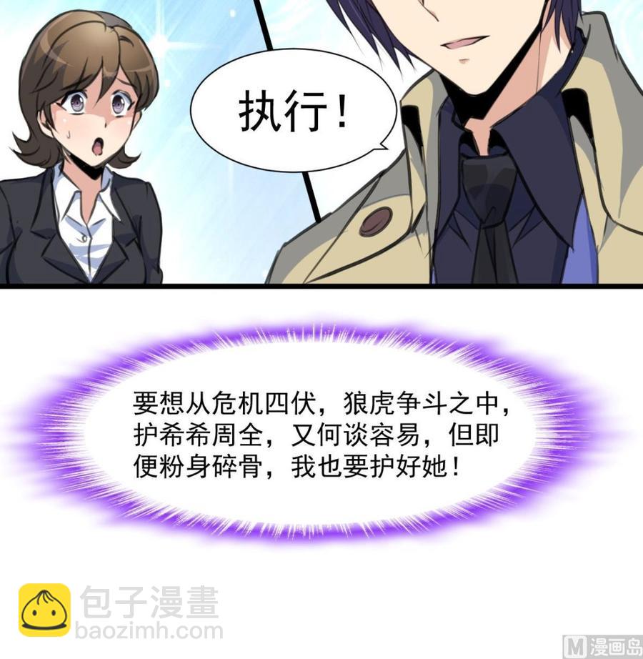 第363话 只有盛君夜……9