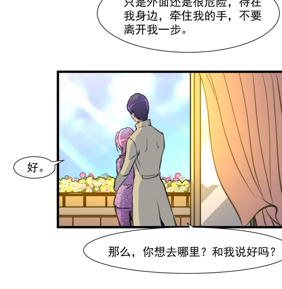 第364话 尽快嫁给千城。25
